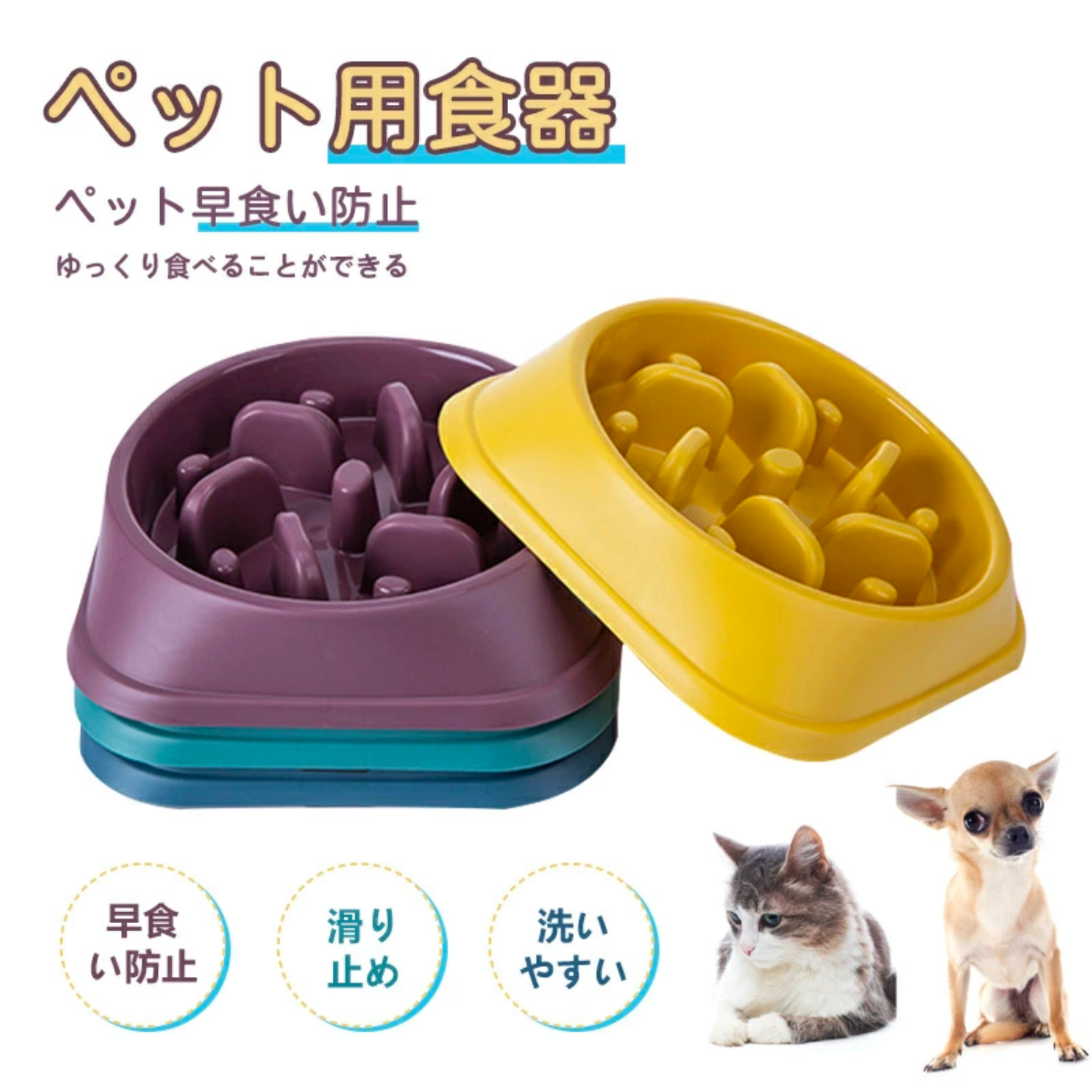 フードボウル 早食い防止 犬 食器 早食い 小型犬 中型犬 大型犬 丸飲み