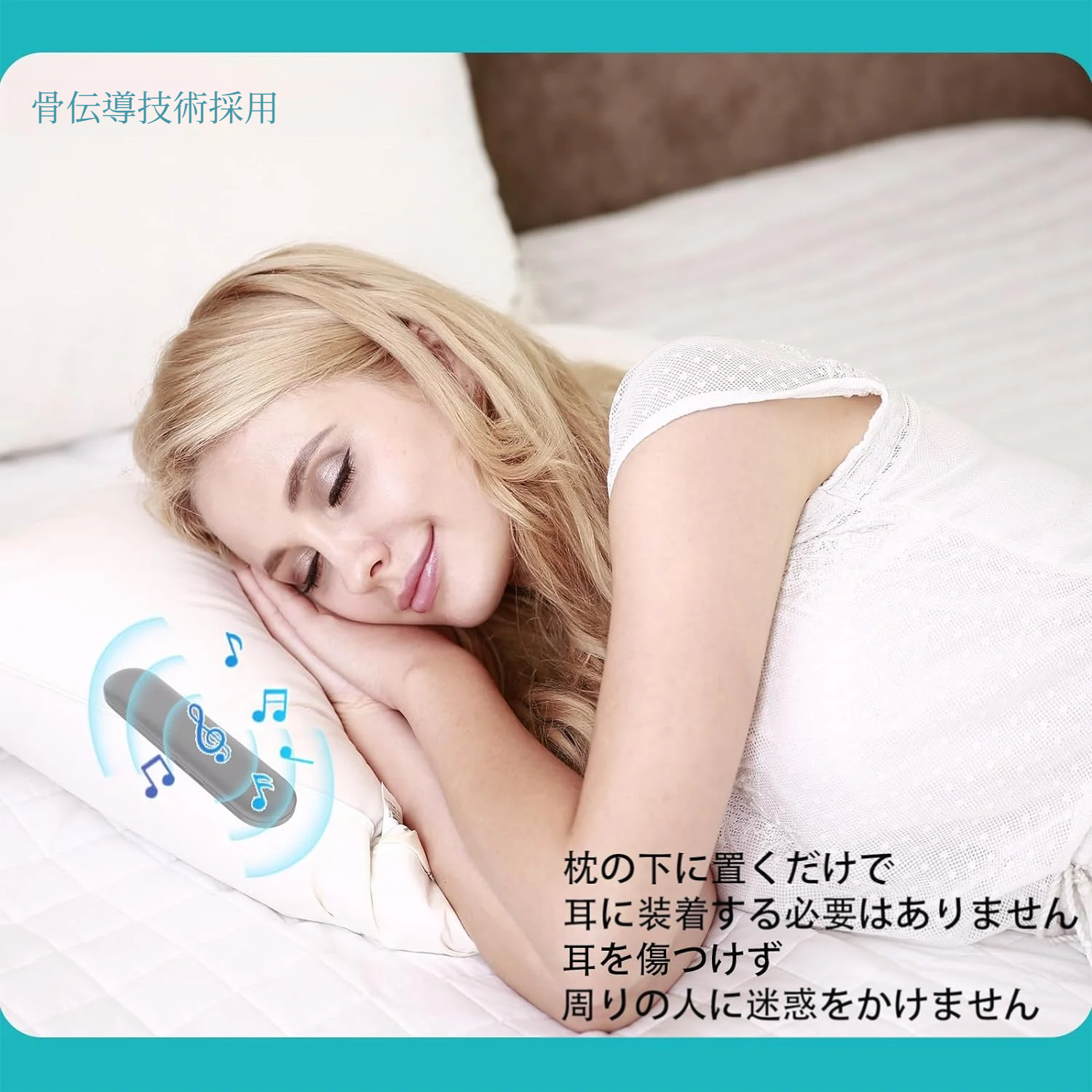 骨伝導睡眠用ピロースピーカー｜Bluetooth 5.0/TFカード対応・ワイヤレスヘッドフォン・睡眠補助・音楽再生・自動シャットダウン