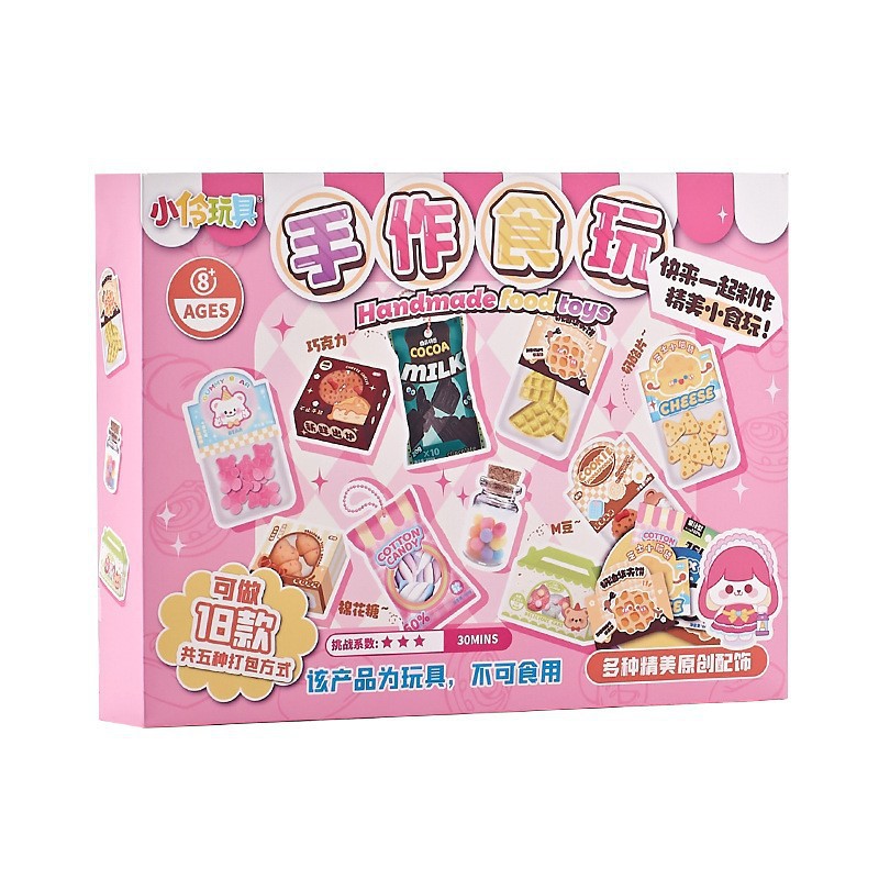 【食玩材料セット】ミニ手作りセット｜DIY・おままごと・フィギュア・ミニケーキ・子供向け・楽しい|undefined