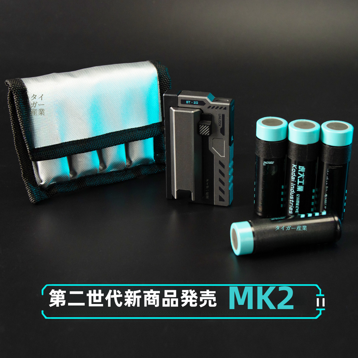 BT-20電池式モバイルバッテリー｜虎大工業・リチウム電池・USB出力・携帯・防災グッズ|undefined