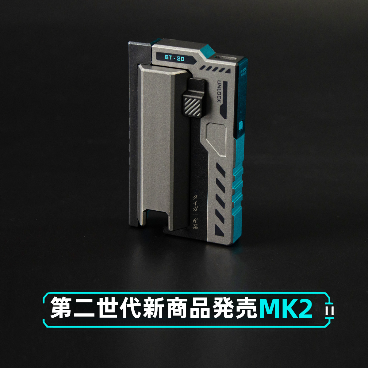 BT-20電池式モバイルバッテリー｜虎大工業・リチウム電池・USB出力・携帯・防災グッズ|undefined