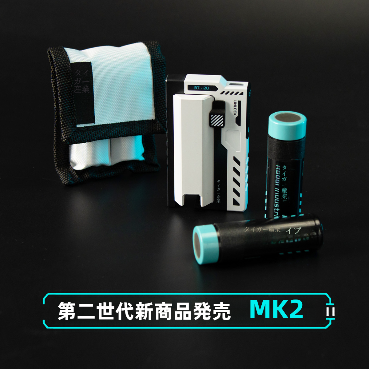 BT-20電池式モバイルバッテリー｜虎大工業・リチウム電池・USB出力・携帯・防災グッズ|undefined