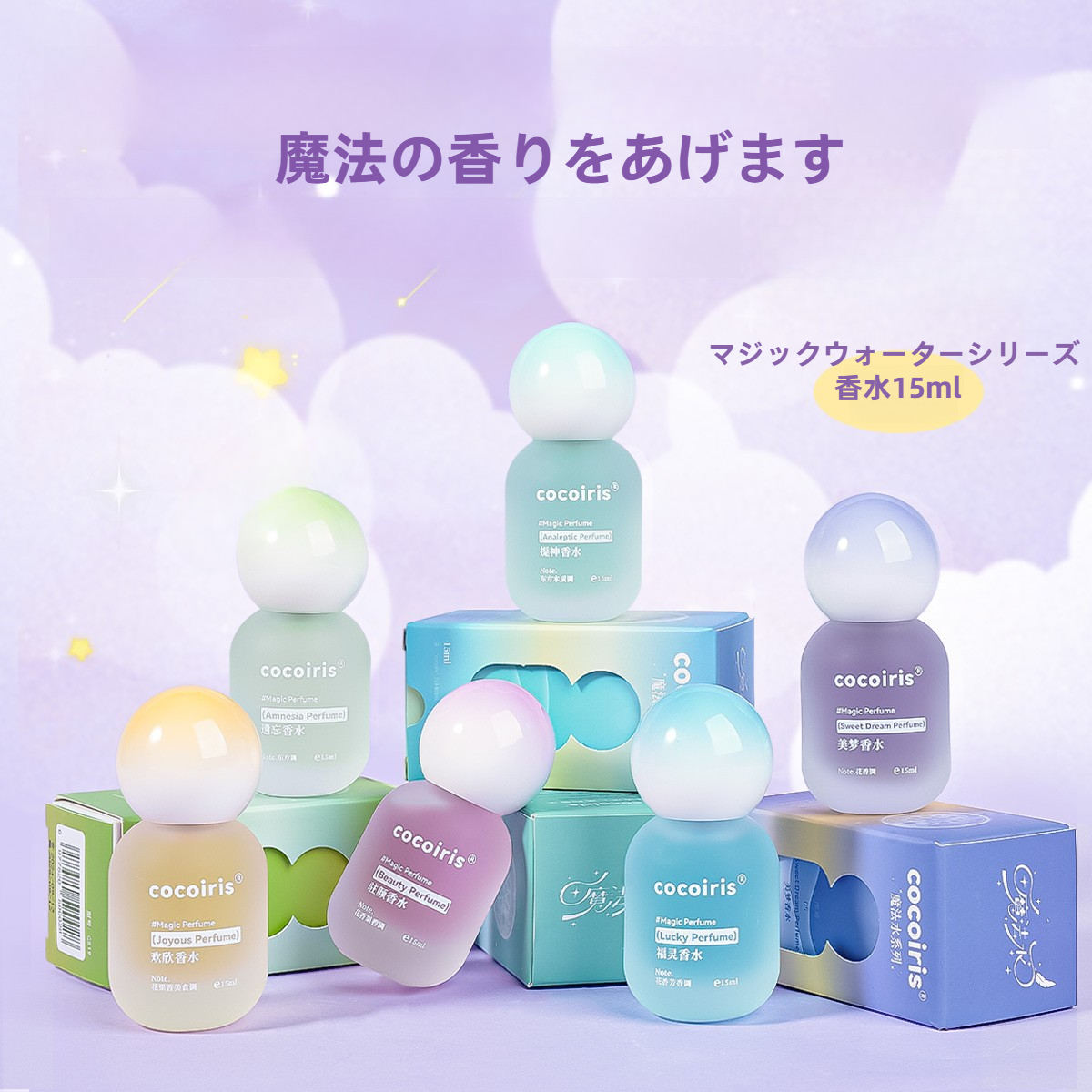 cocoiris香水｜フレグランス・果物と花の香り・ナチュラル・持続性あり・人気の香り・軽やか|undefined