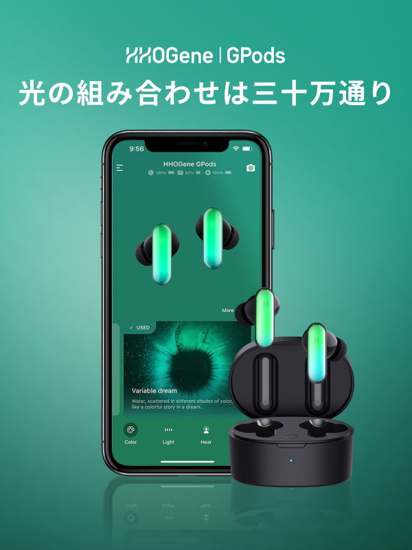 世界初・スマートライトイヤホン」 HHOGene GPods ワイヤレスイヤホン