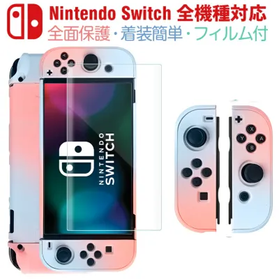 Nintendo Switch 有機ELモデル スイッチ専用 ハードケース 父の日 ギフト プレゼント