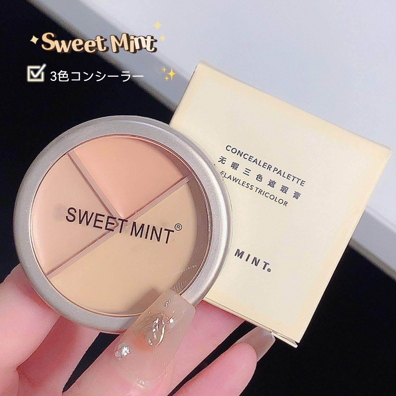 sweet mint コンシーラーパレット 3色 くま シミ ニキビ - コンシーラー