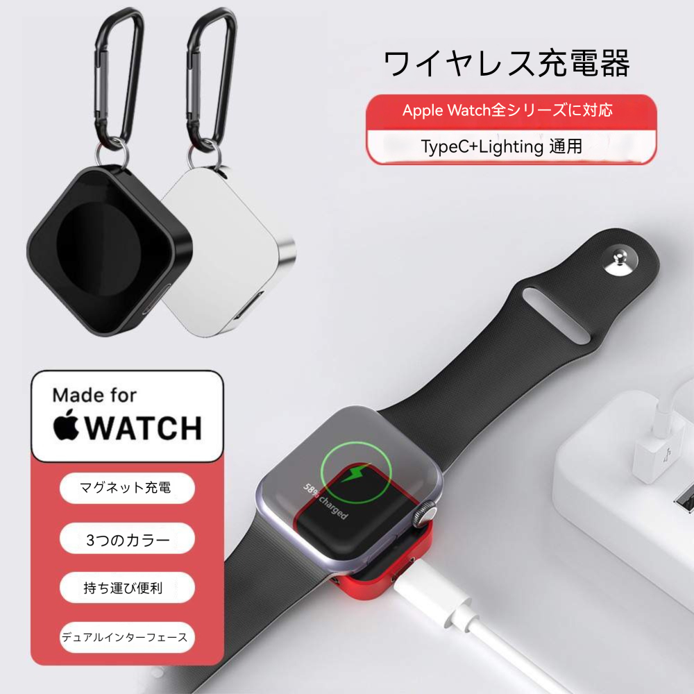 アップルウォッチ充電器 | 7sGood通販 | 株式会社HHO