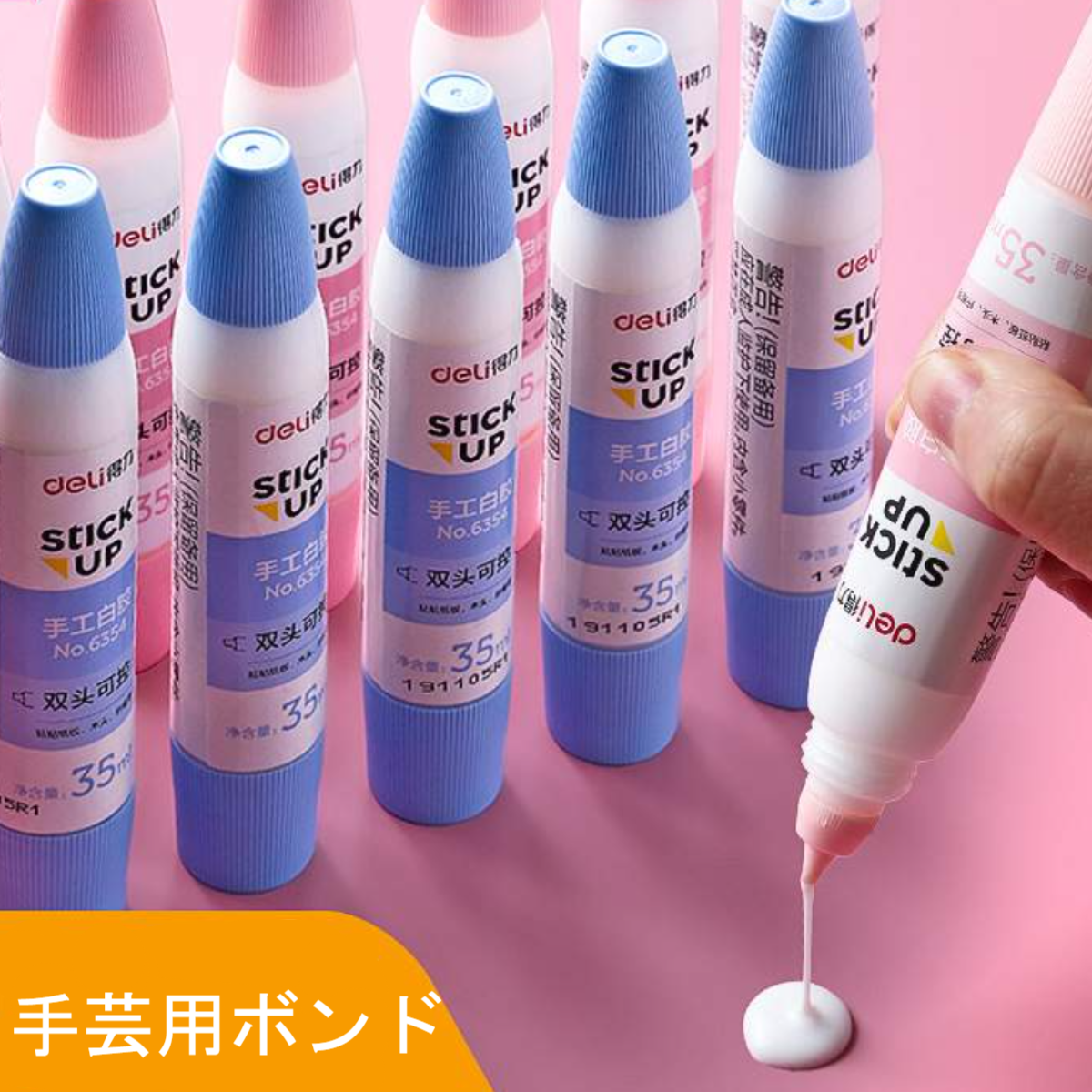 手芸用ボンド｜多機能接着剤・両端使える・跡が残らない・布用・多用途・DIY|undefined