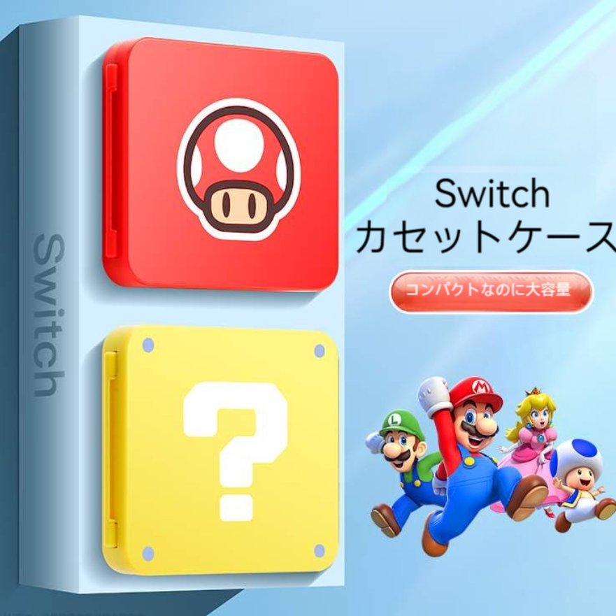 Nintendo Switchカセットケース｜12枚収納できる・落ちにくいデザイン・取り出しやすい・可愛いキャラクター・耐衝撃・紛失防止|undefined