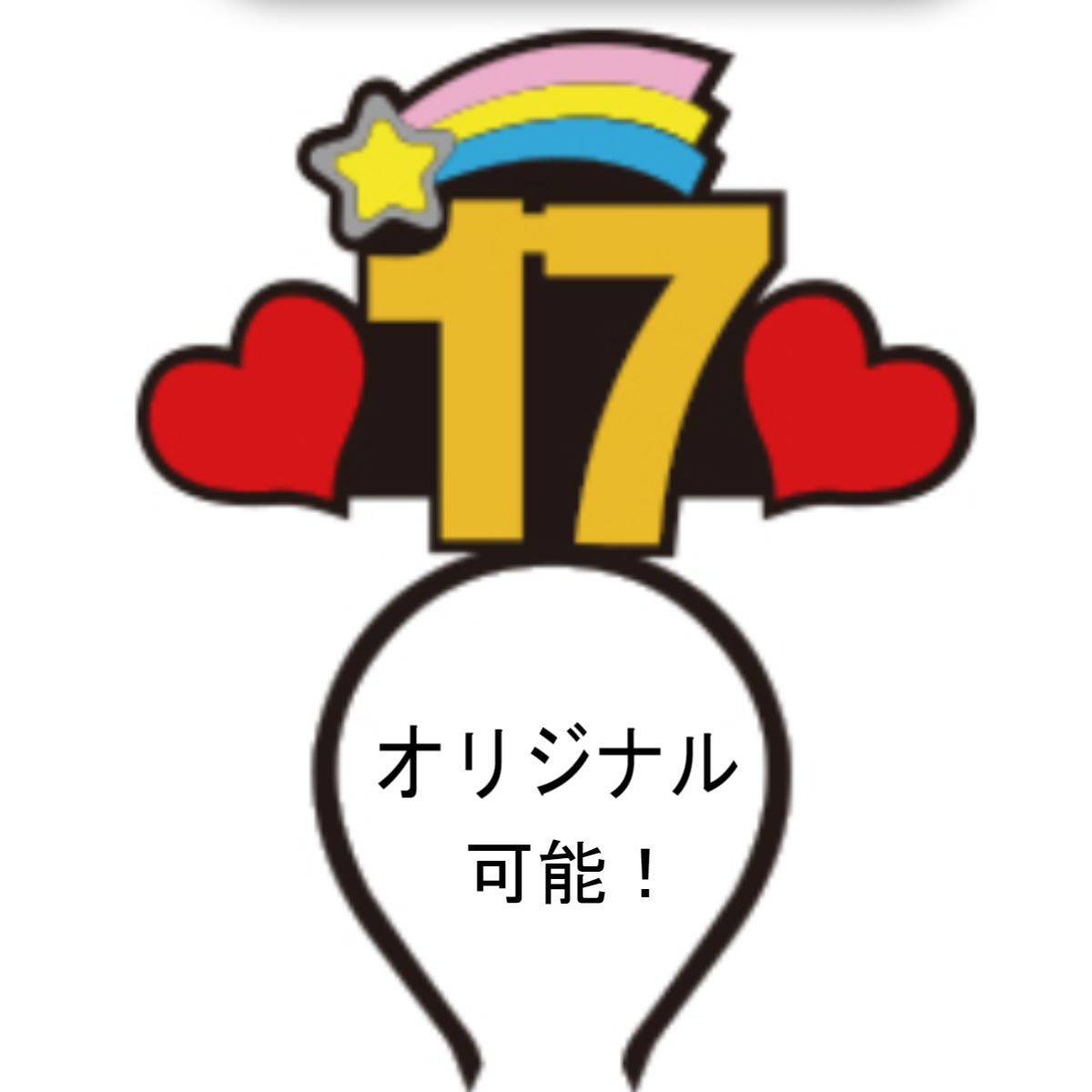 応援 イベント ヘアアクセサリー｜応援・アイドル・イベント・誕生日・カスタマイズ可能・何でも作成できる！|undefined