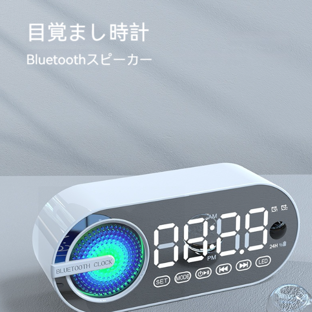 ミラー型 置き時計 Bluetoothスピーカー目覚まし時計 - インテリア時計