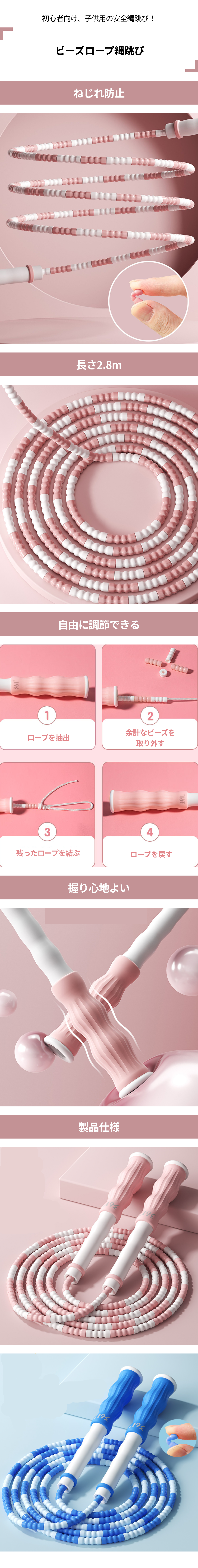 儿童竹节跳绳.png