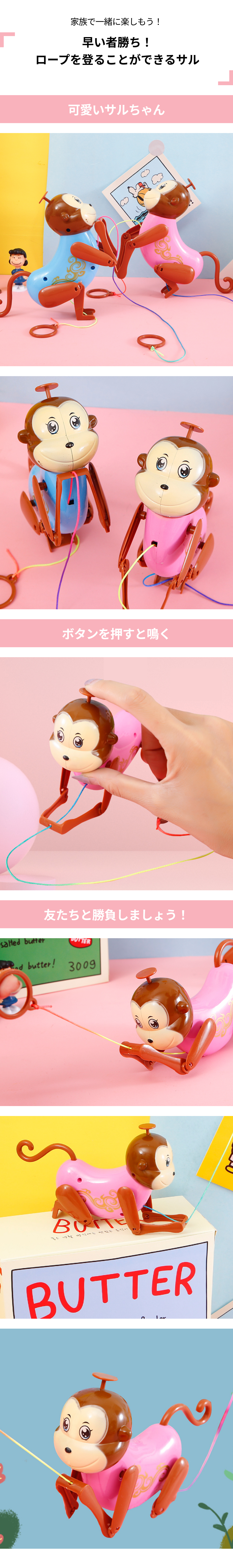 会爬绳小猴子.png