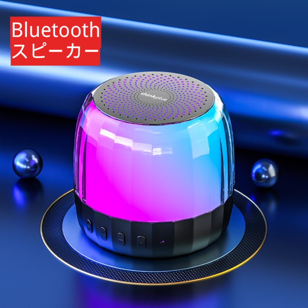 スピーカー Bluetoothスピーカー ワイヤレススピーカー RGB7色ライト